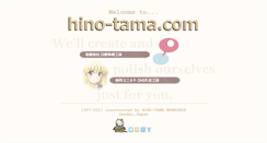 Desktop Screenshot of hino-tama.com